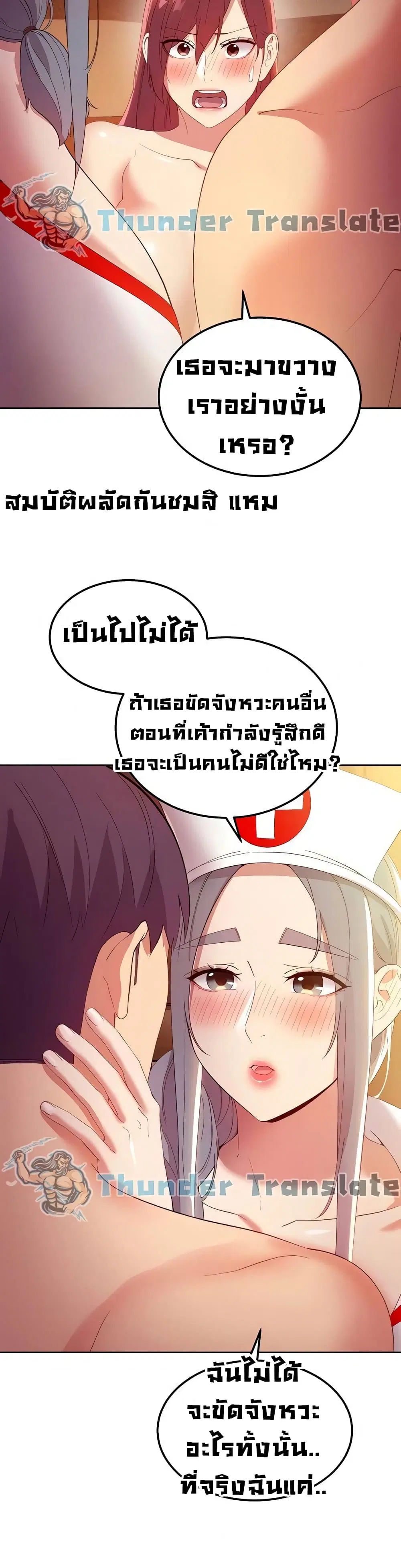 Stepmother Friends ตอนที่ 104 — หน้า 45 จาก 52