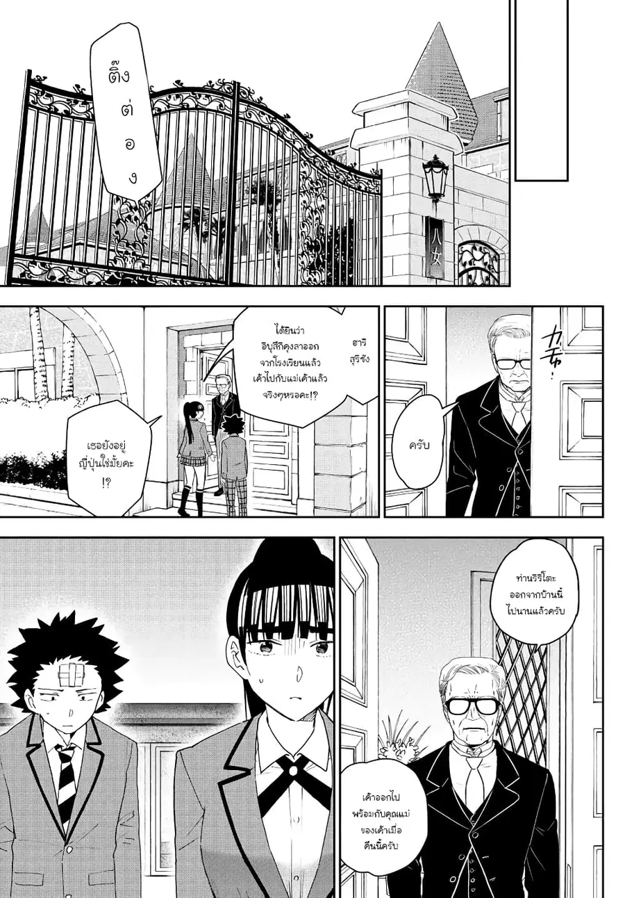 Hatsukoi Zombie ตอนที่ 160 — หน้า 7 จาก 20