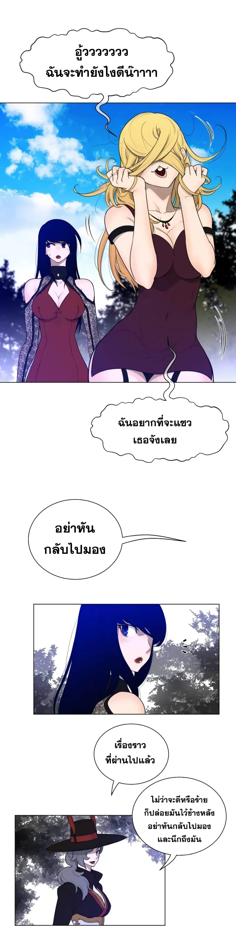 Perfect Half ตอนที่ 56 — หน้า 3 จาก 22
