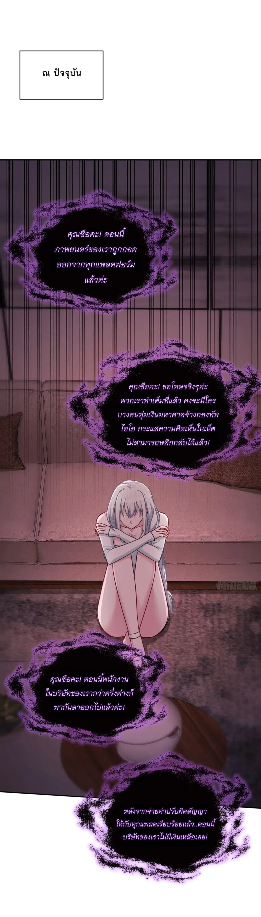 Became a Billionaire After Dog Licking Improperly ตอนที่ 84 — หน้า 14 จาก 37