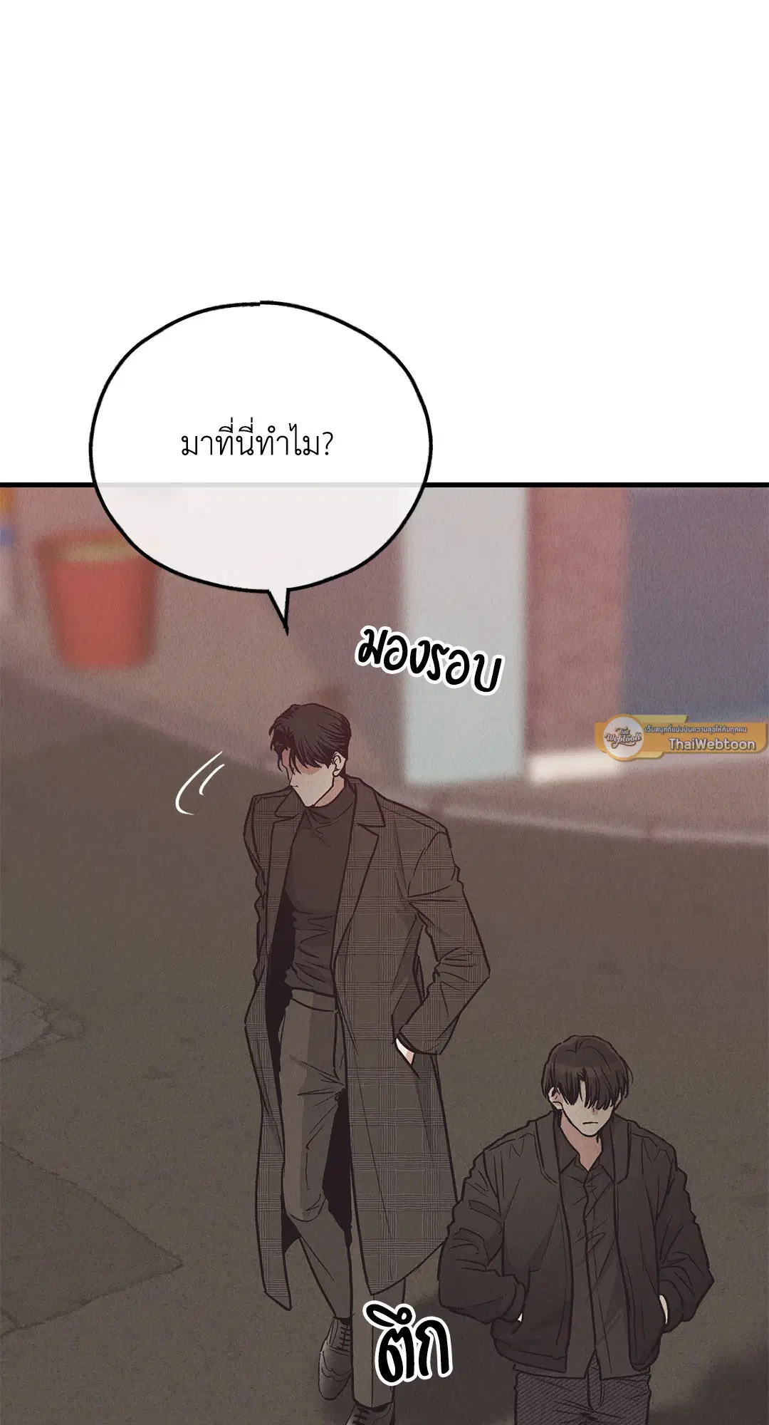 PAYBACK ตอนที่ 95.01 — หน้า 30 จาก 92
