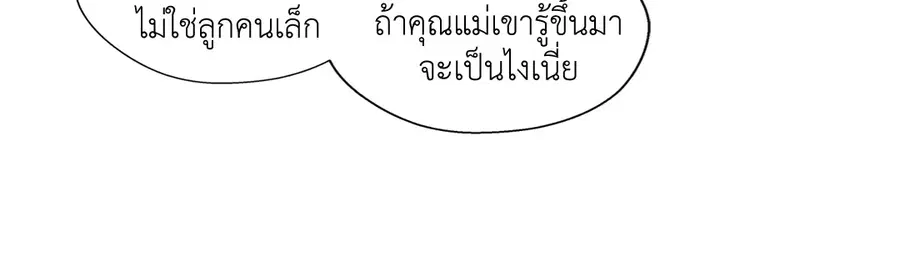 A Man of Virtue ตอนที่ 7 — หน้า 39 จาก 50