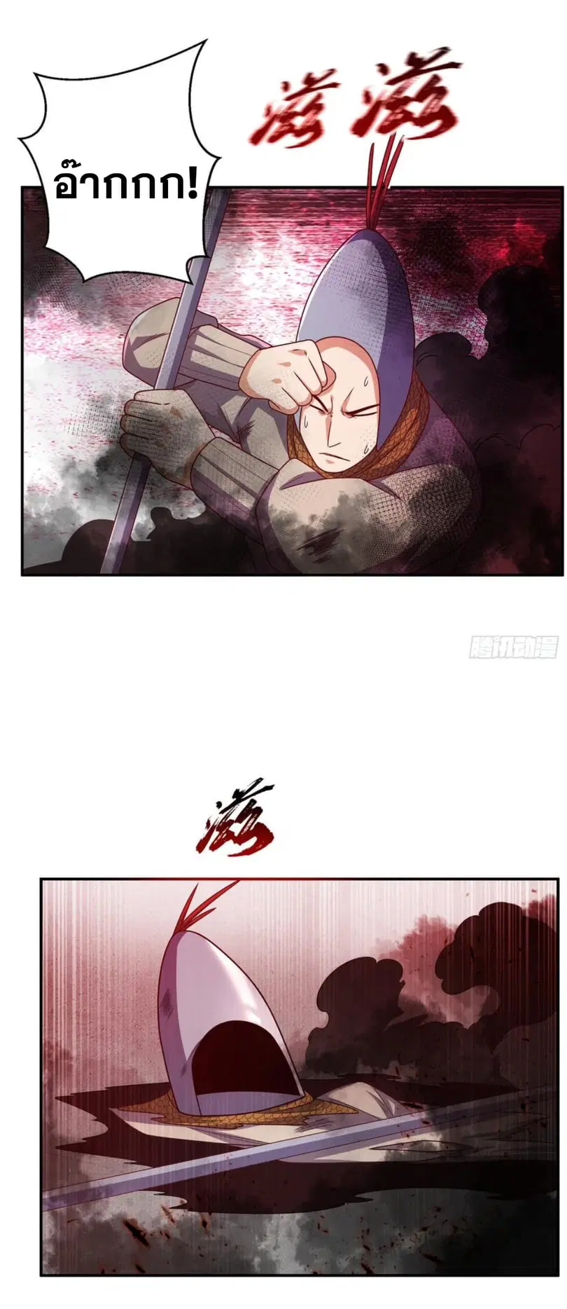 Wu Ni ตอนที่ 183 — หน้า 23 จาก 32