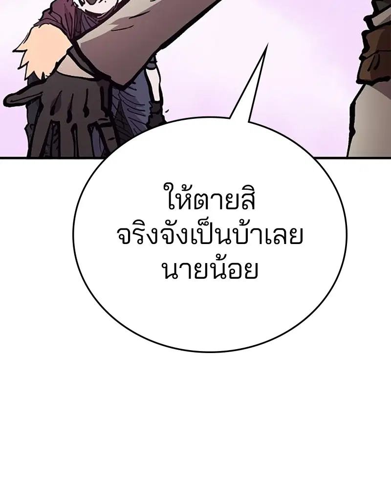 The Player ตอนที่ 160 — หน้า 43 จาก 194