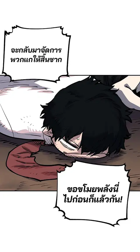 The Player ตอนที่ 18 — หน้า 5 จาก 116