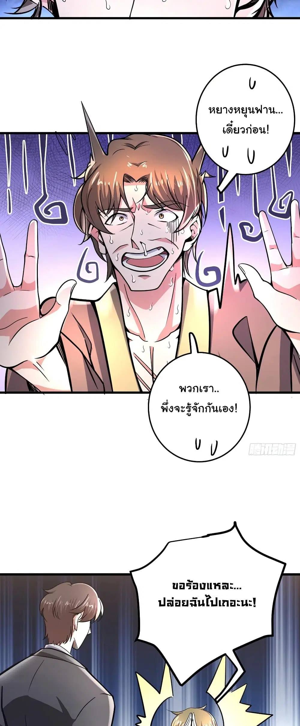 Peerless Doctor in the City ตอนที่ 53 — หน้า 17 จาก 27