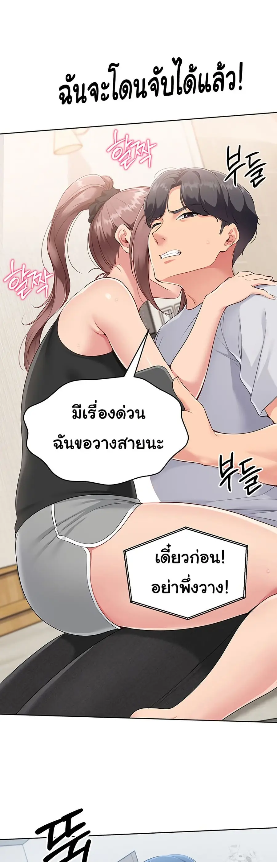 Set Up ตอนที่ 30 — หน้า 43 จาก 51