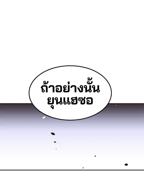 The Player ตอนที่ 1 — หน้า 120 จาก 246