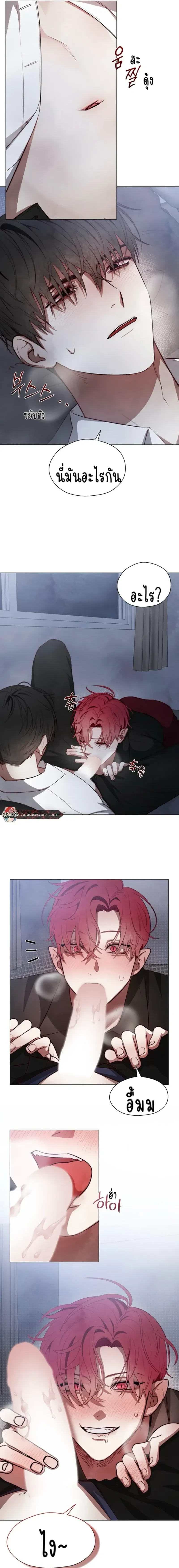 Beware the Contract… The Heart Might Be Possessed by an Incubus – ระวังสัญญา…หัวใจอาจถูกอินคิวบัสครอบครอง ตอนที่ 1 — หน้า 8 จาก 16