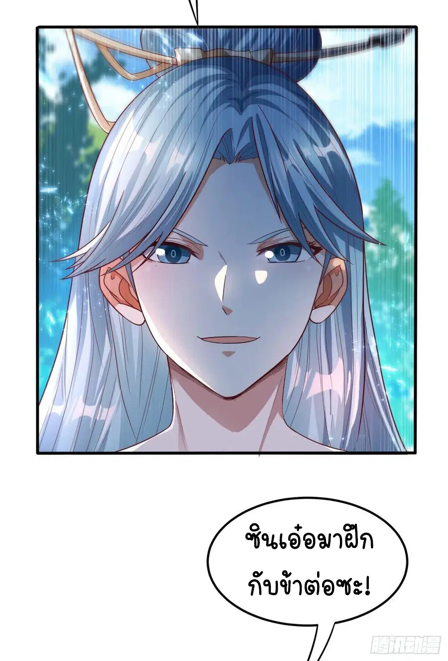 Wu Ni ตอนที่ 86 — หน้า 33 จาก 37