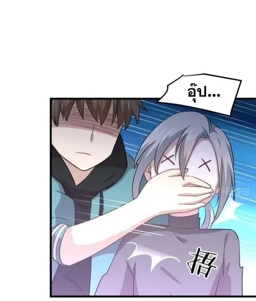 Immortal Swordsman in the Reverse World ตอนที่ 133 — หน้า 41 จาก 71