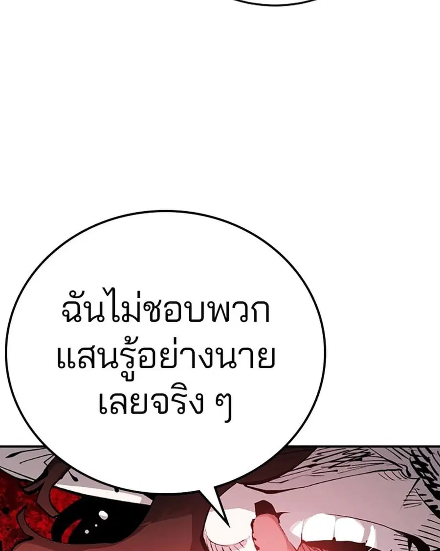 The Player ตอนที่ 95 — หน้า 60 จาก 144