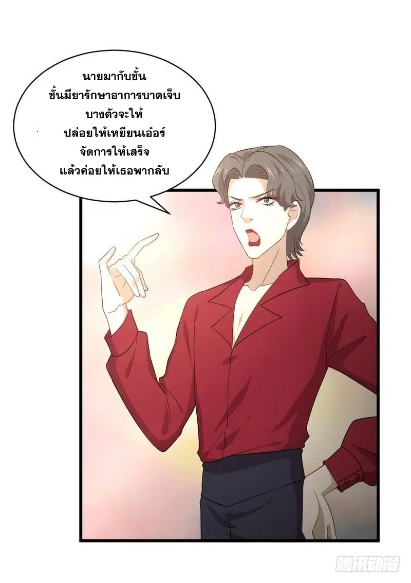 Immortal Swordsman in the Reverse World ตอนที่ 67 — หน้า 16 จาก 32