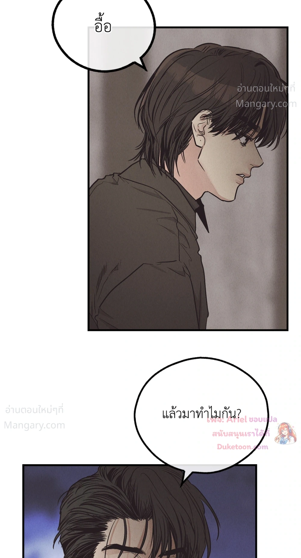 PAYBACK ตอนที่ 96 — หน้า 45 จาก 92