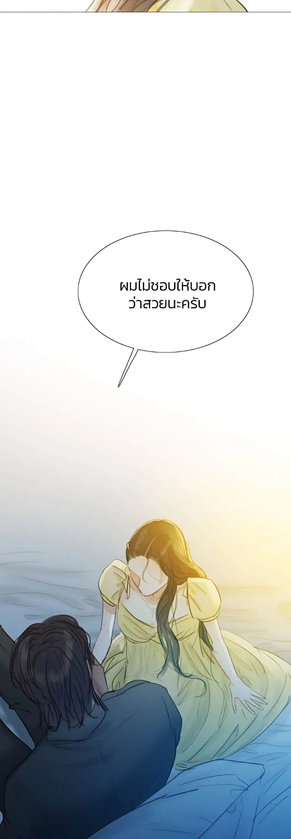 Serena ตอนที่ 26 — หน้า 33 จาก 62