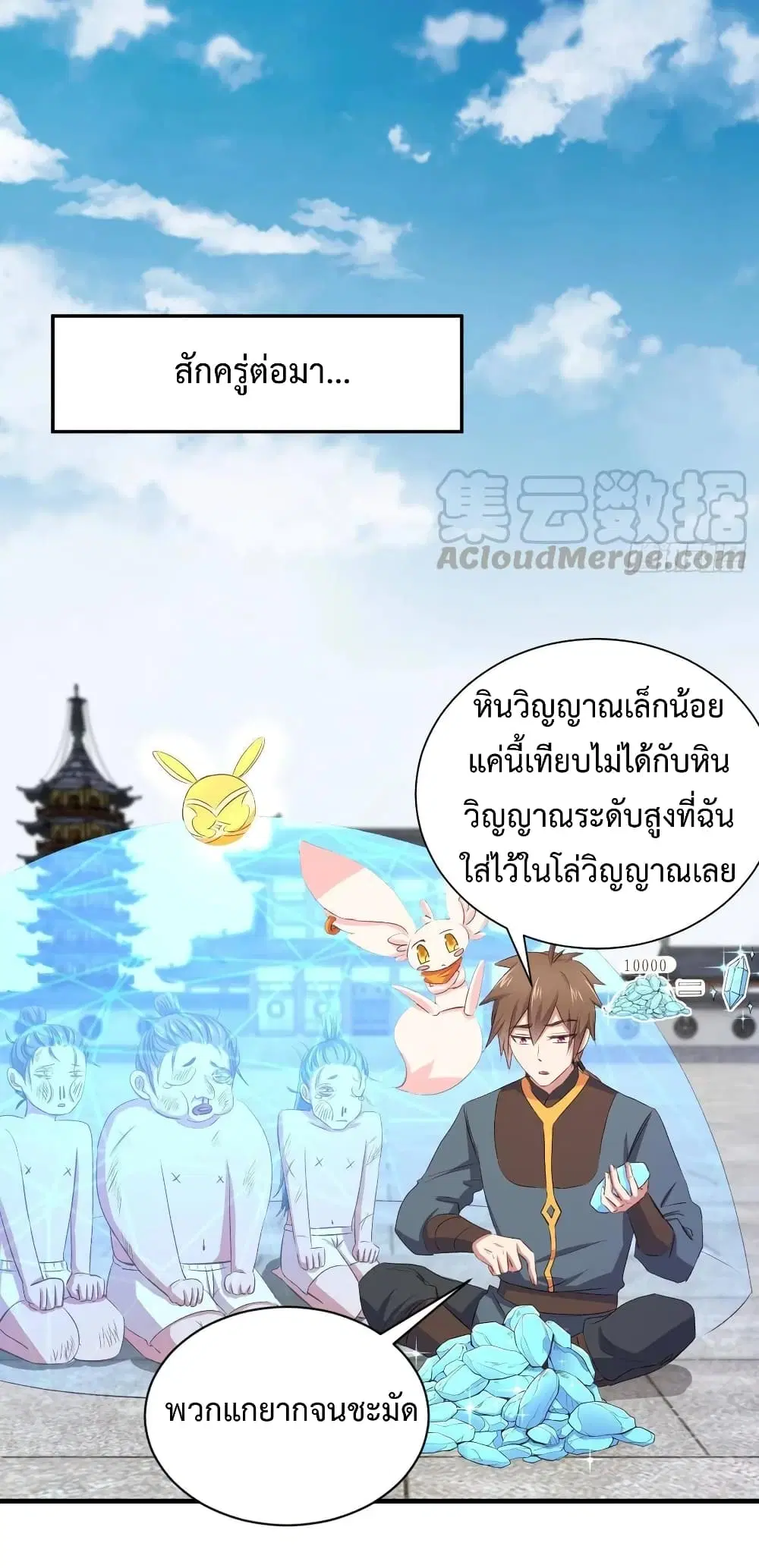 Super Harem Card ตอนที่ 15 — หน้า 16 จาก 48