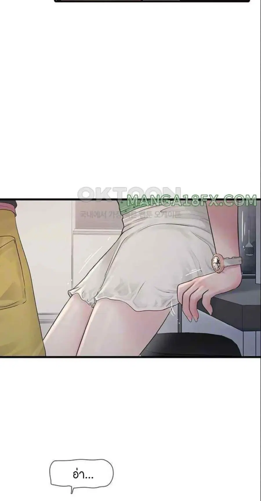 The Hole Diary ตอนที่ 38 — หน้า 8 จาก 60