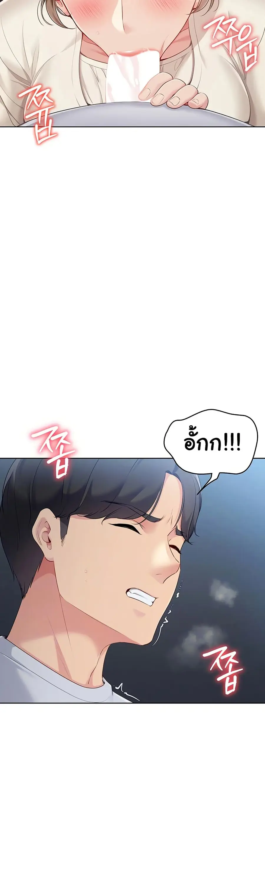 Set Up ตอนที่ 55 — หน้า 8 จาก 51