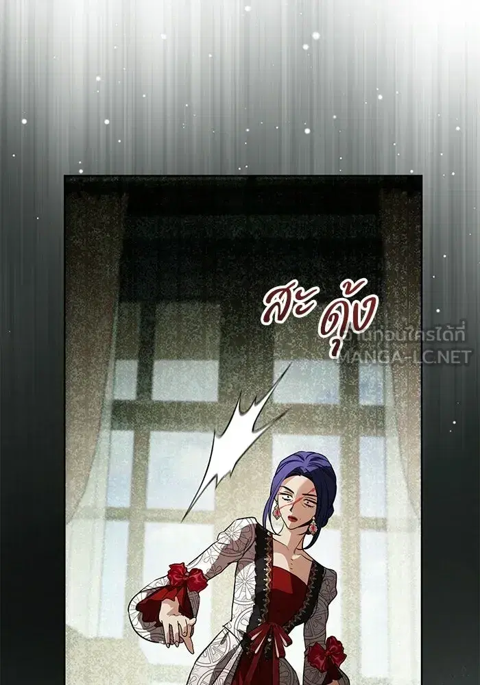 To My Husband’s Mistress ตอนที่ 96 — หน้า 15 จาก 119