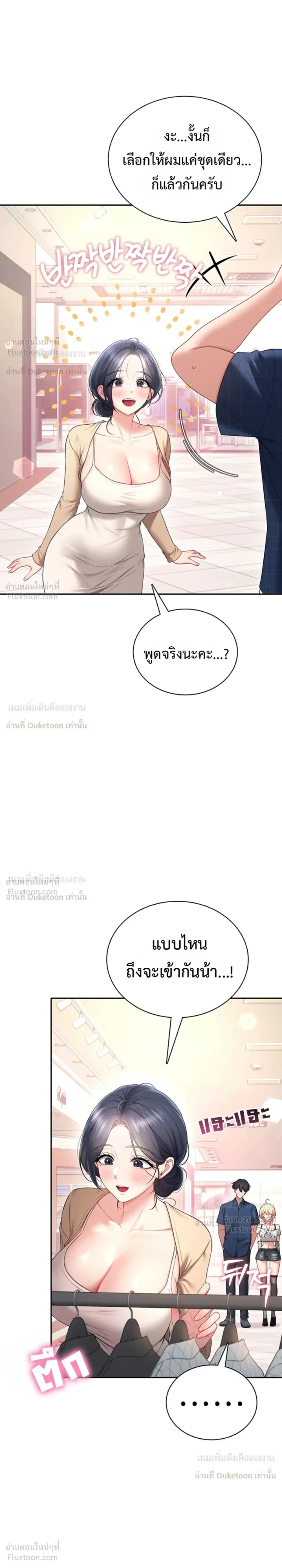 Wireless Touch ตอนที่ 107 — หน้า 12 จาก 26