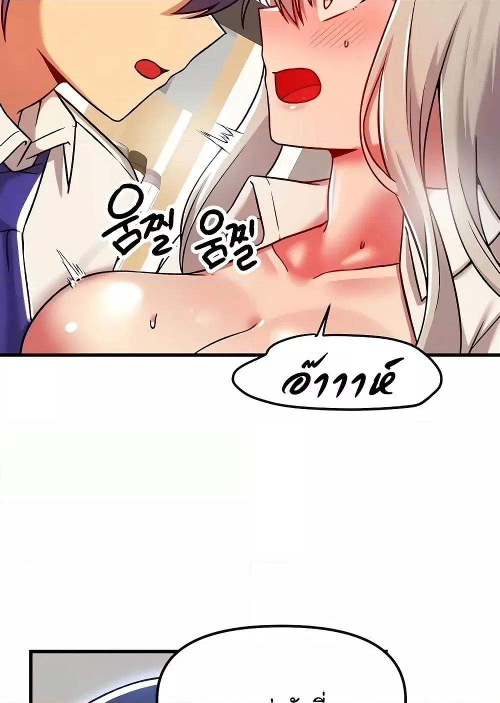 Trapped in the Academy’s Eroge ตอนที่ 92 — หน้า 84 จาก 100