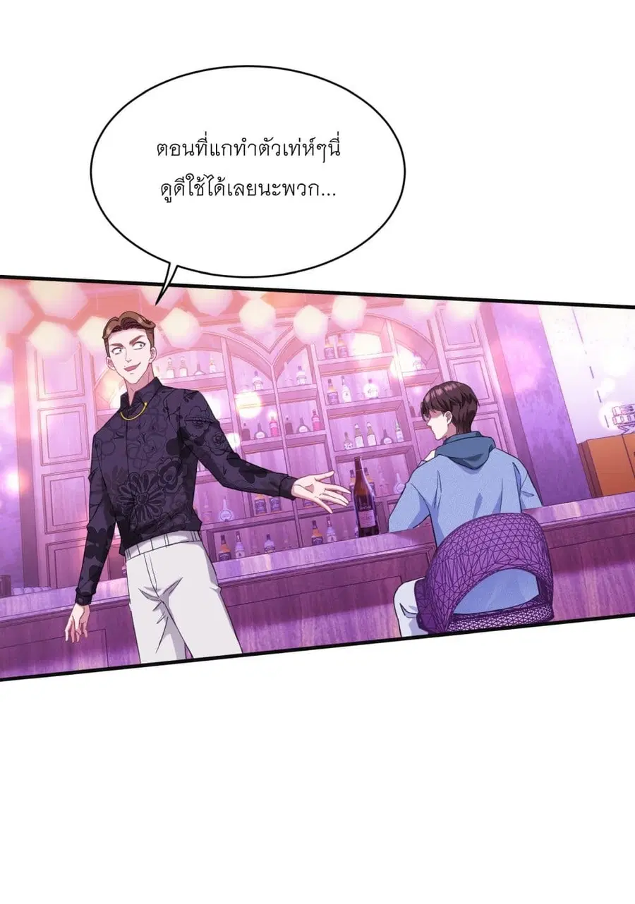 Became a Billionaire After Dog Licking Improperly ตอนที่ 7 — หน้า 32 จาก 49