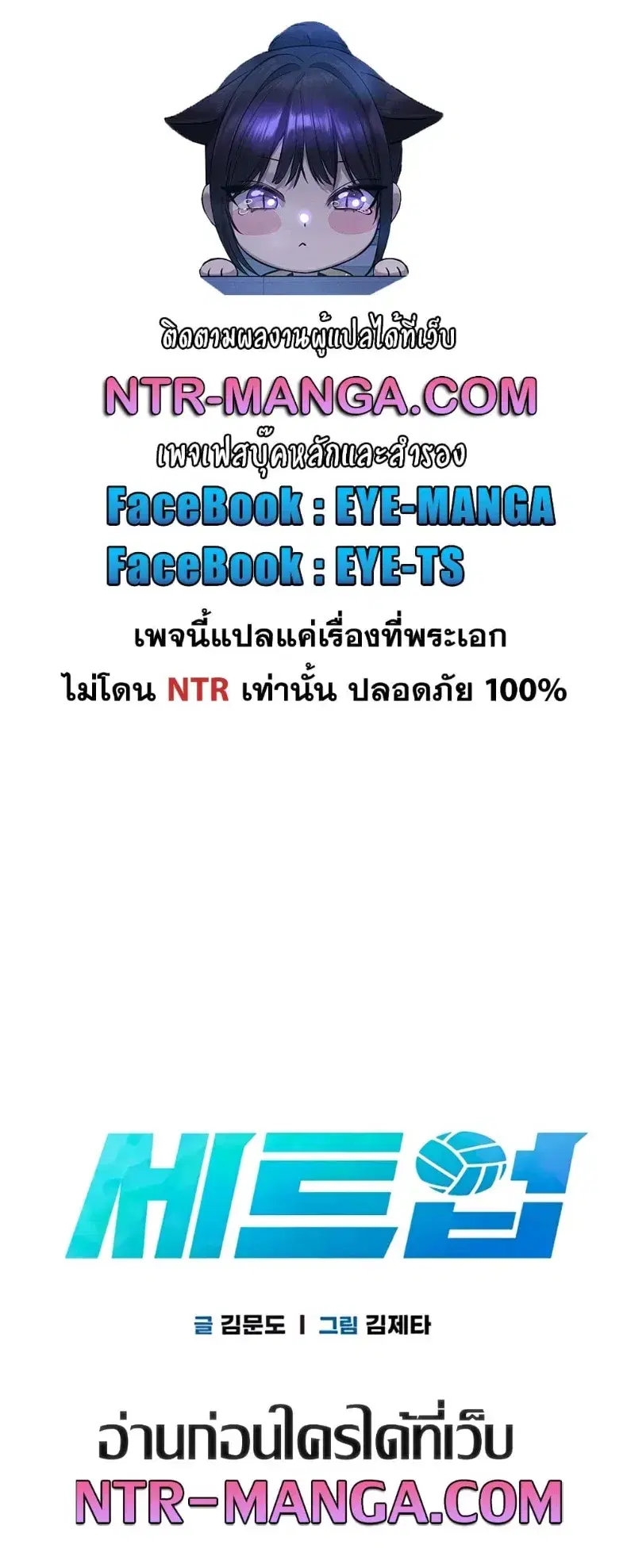 Set It! ตอนที่ 107 — หน้า 1 จาก 60