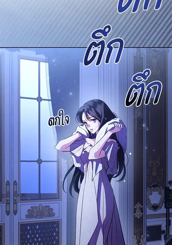 To My Husband’s Mistress ตอนที่ 69 — หน้า 37 จาก 114
