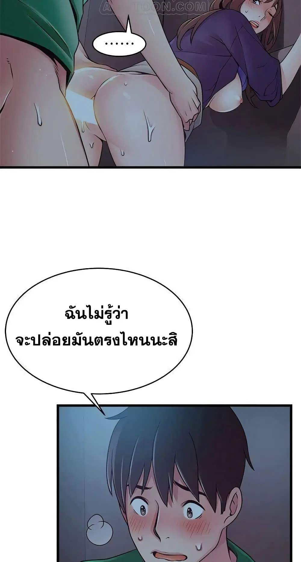 Weak Point ตอนที่ 70 — หน้า 41 จาก 61