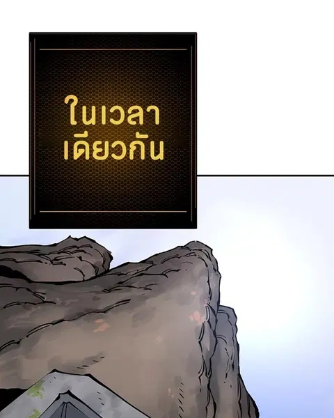 The Player ตอนที่ 44 — หน้า 70 จาก 133