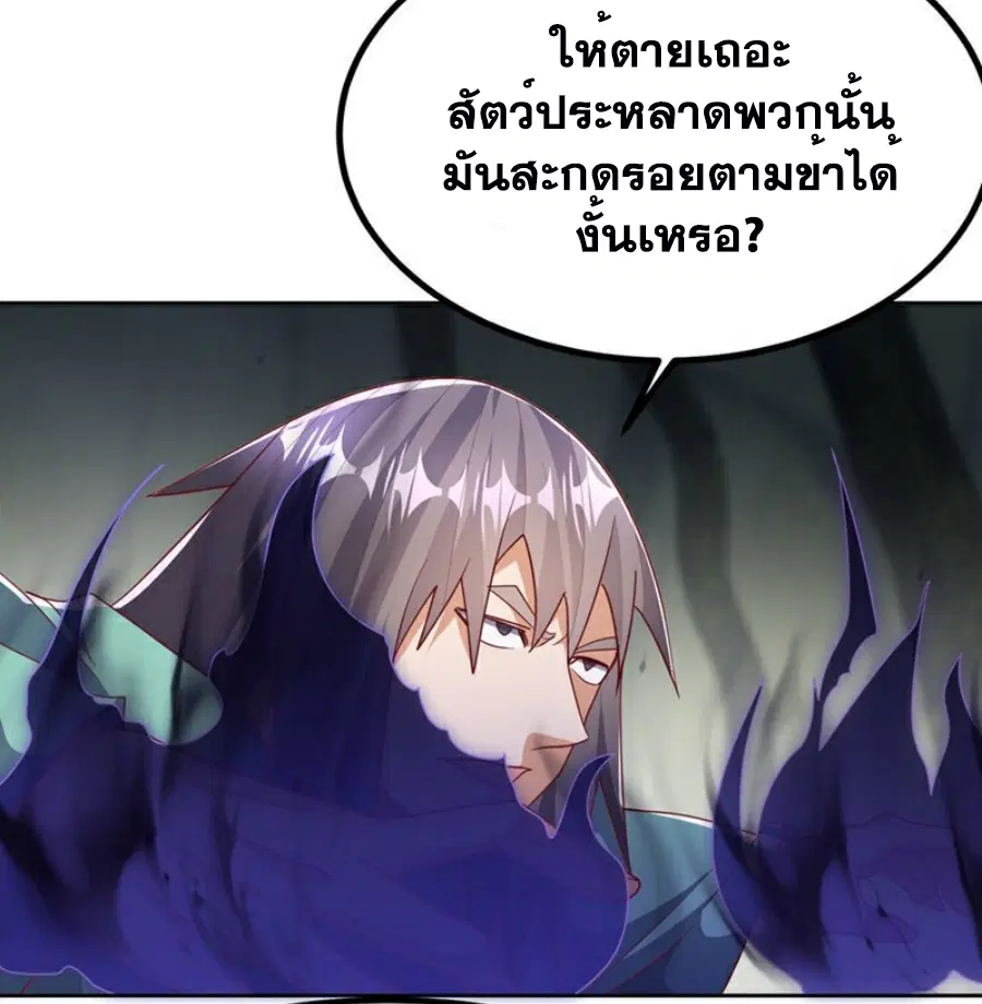 Wu Ni ตอนที่ 390 — หน้า 19 จาก 38