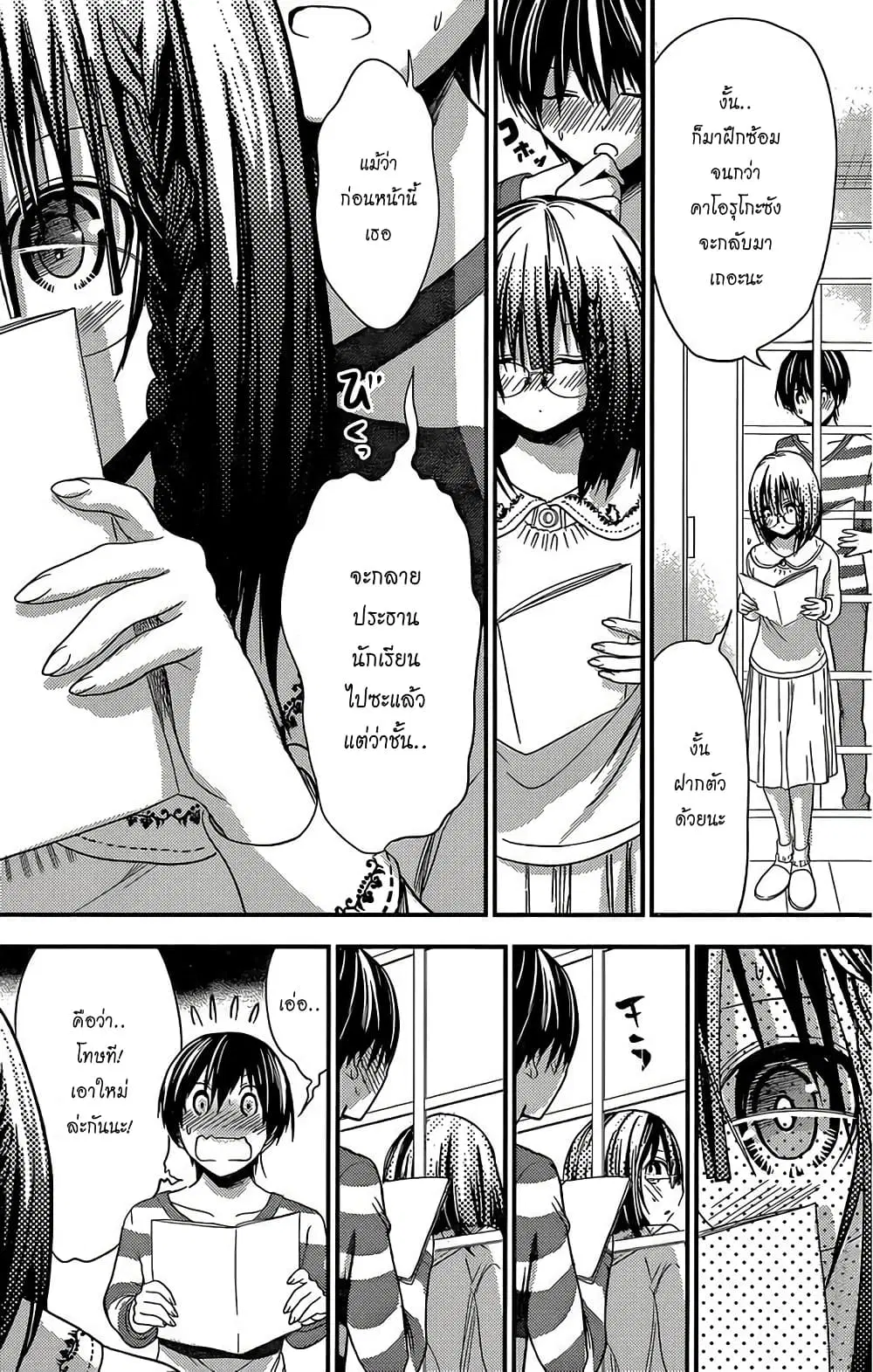 Minamoto-kun Monogatari ตอนที่ 185 — หน้า 4 จาก 9