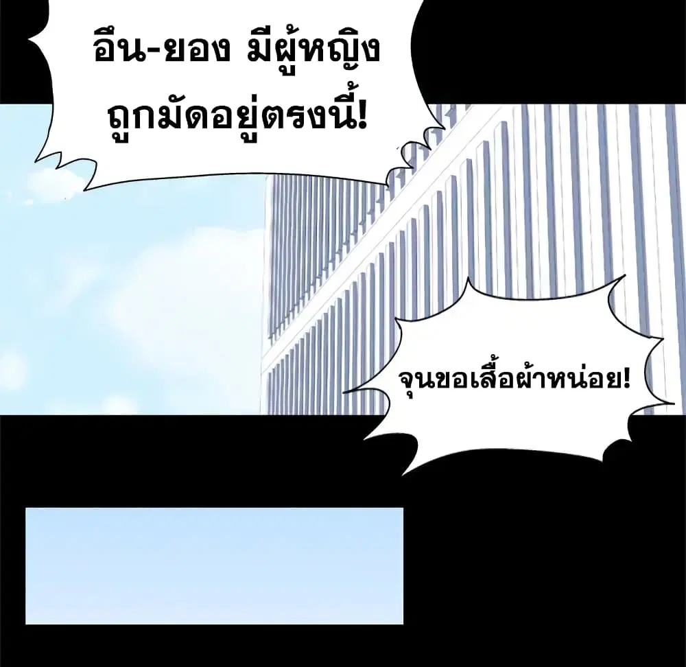 Project Utopia ตอนที่ 42 — หน้า 65 จาก 87