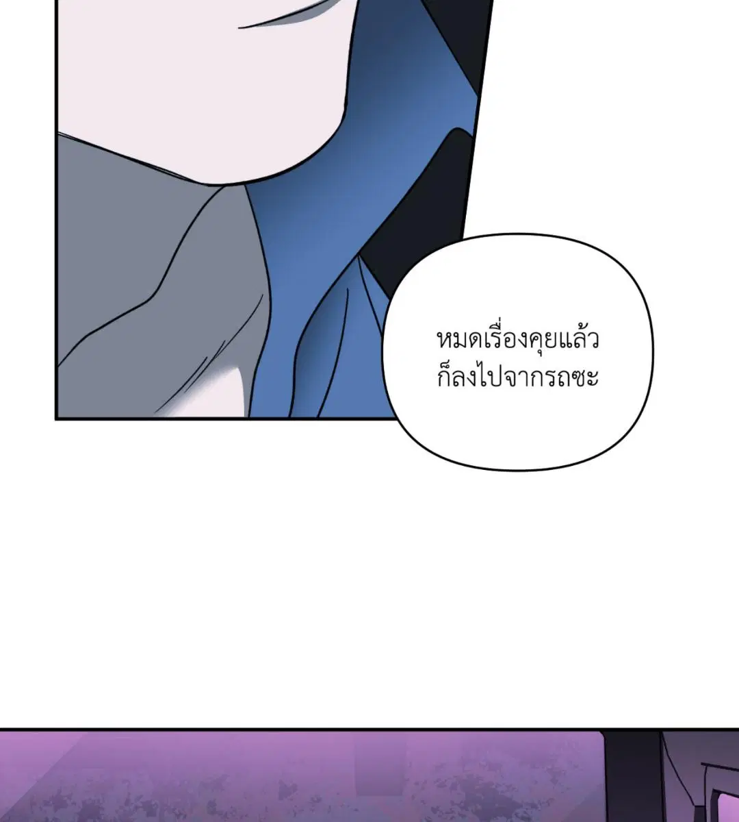 Shutline ตอนที่ 99 — หน้า 12 จาก 113