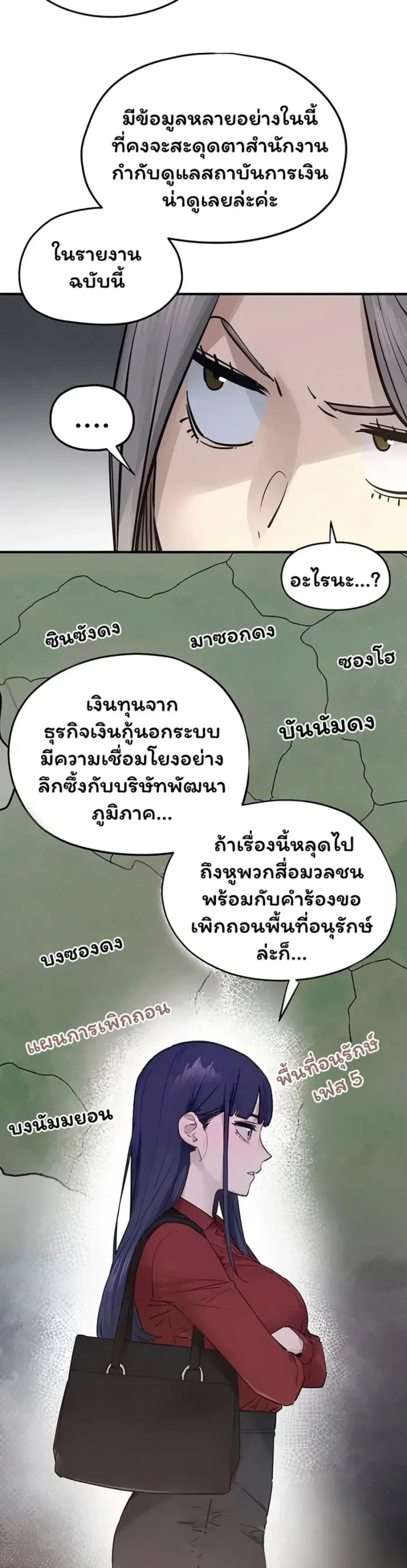 Moby Dick ตอนที่ 94 — หน้า 8 จาก 40