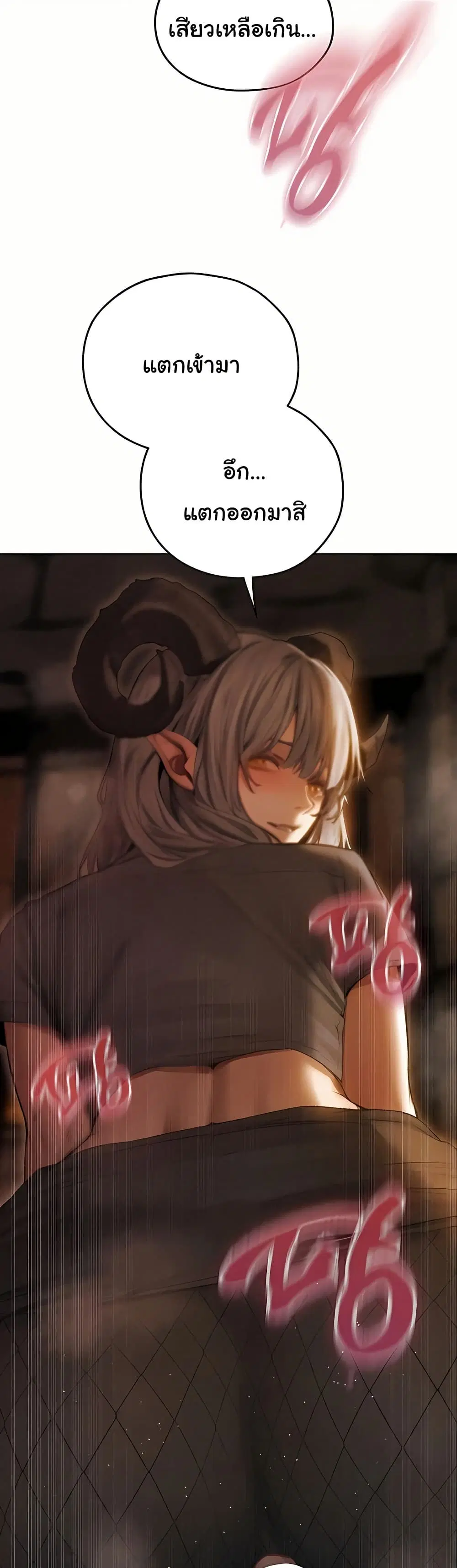 Milf Hunting in Another World ตอนที่ 106 — หน้า 3 จาก 51