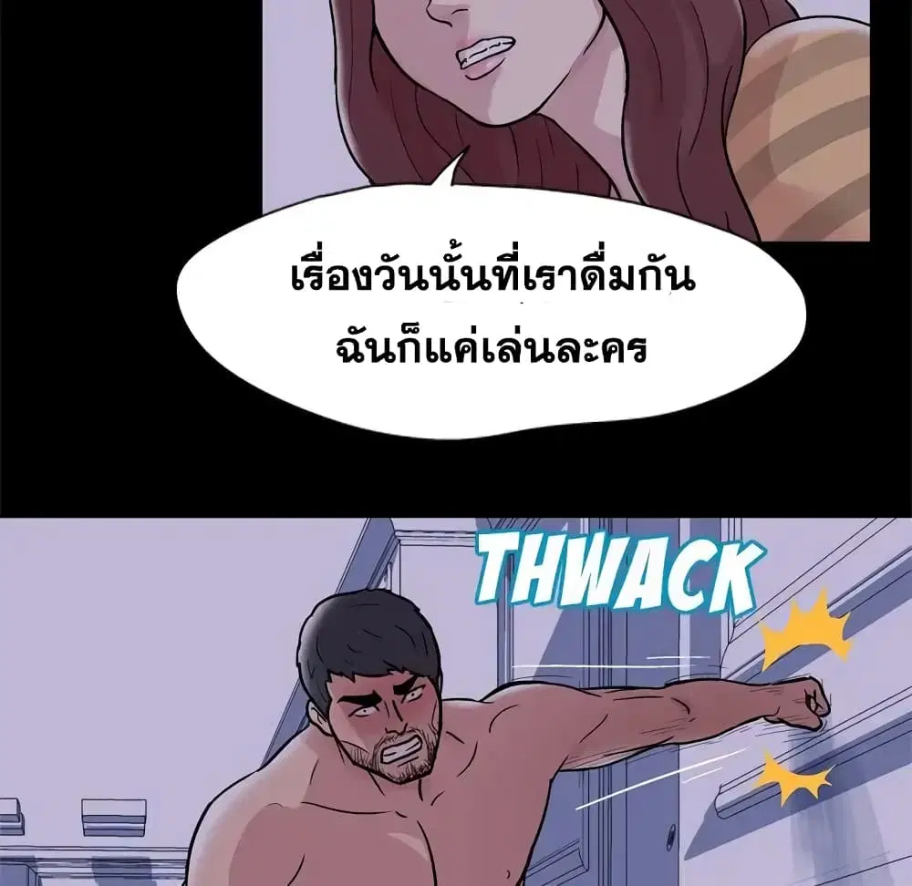 Project Utopia ตอนที่ 46 — หน้า 9 จาก 63