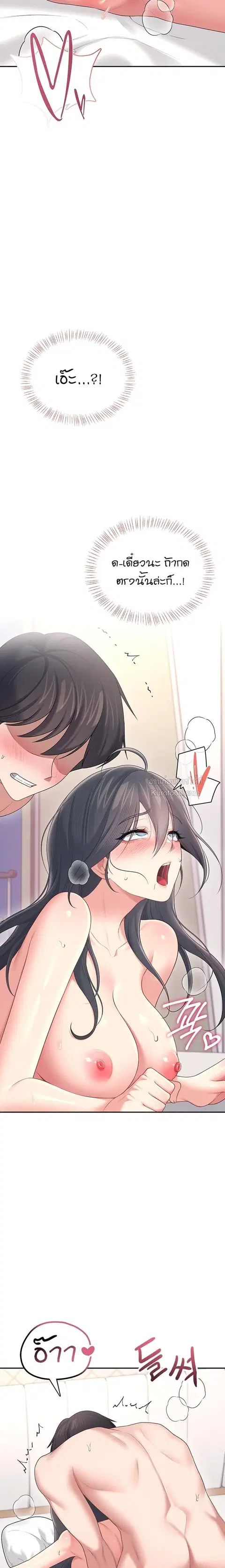 Wireless Onahole ตอนที่ 66 — หน้า 25 จาก 30