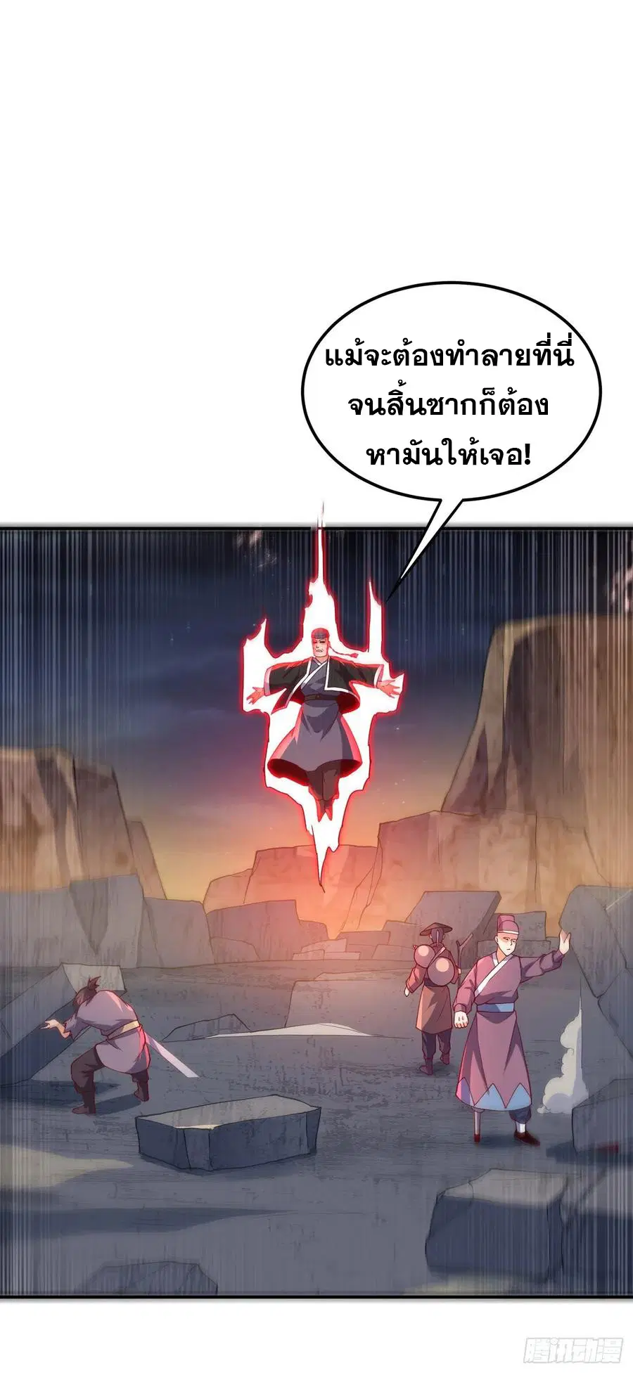 Wu Ni ตอนที่ 114 — หน้า 22 จาก 35