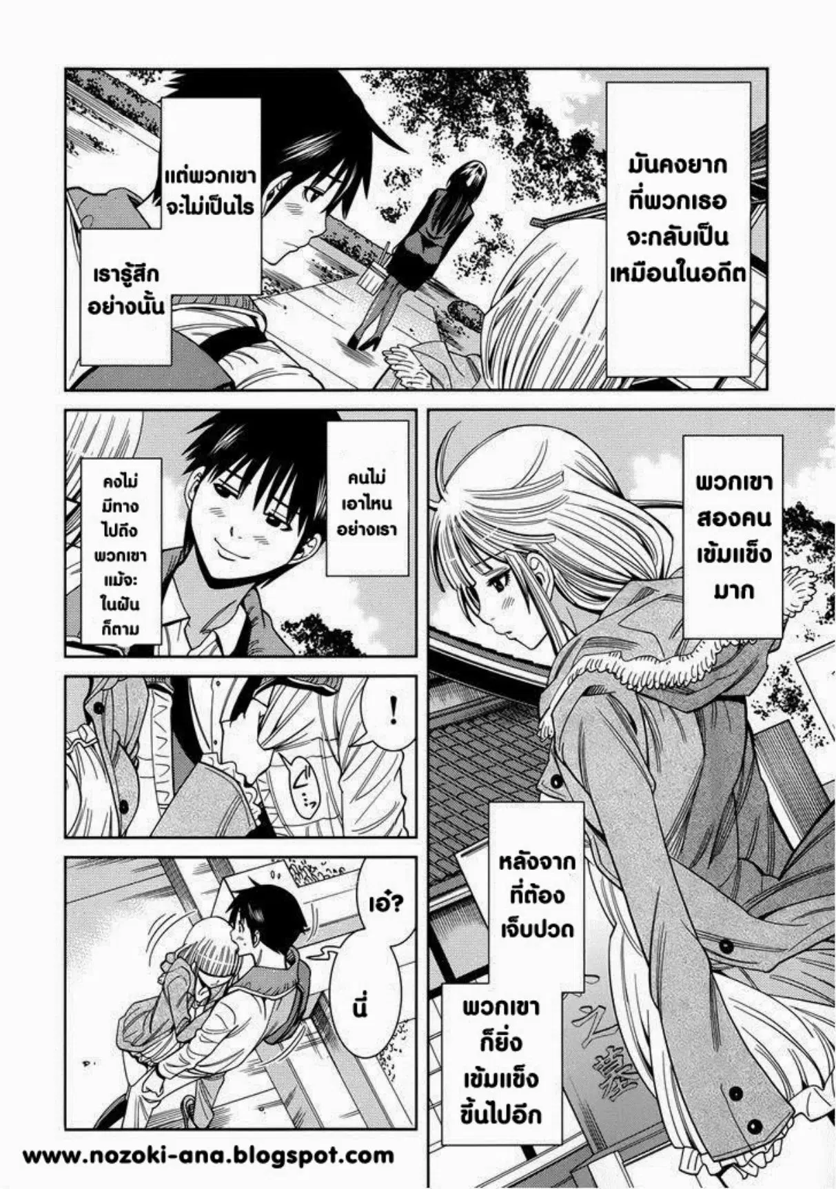 Nozoki Ana ตอนที่ 115 — หน้า 17 จาก 20