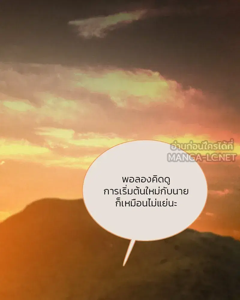 Serena ตอนที่ 104 — หน้า 30 จาก 133