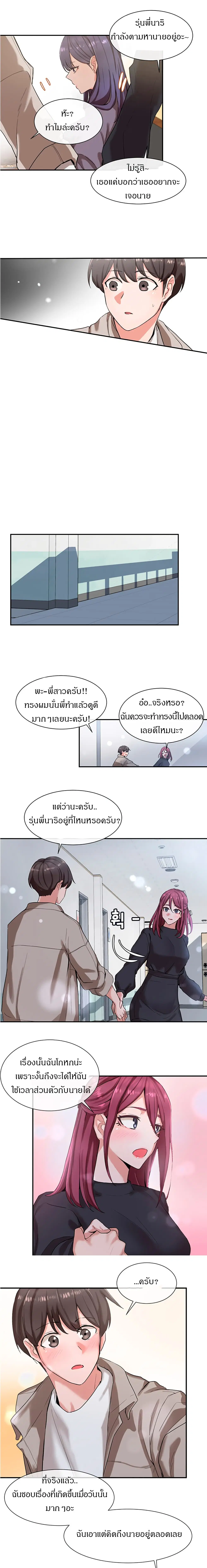 Theater Society (Circles) ตอนที่ 6 — หน้า 13 จาก 17