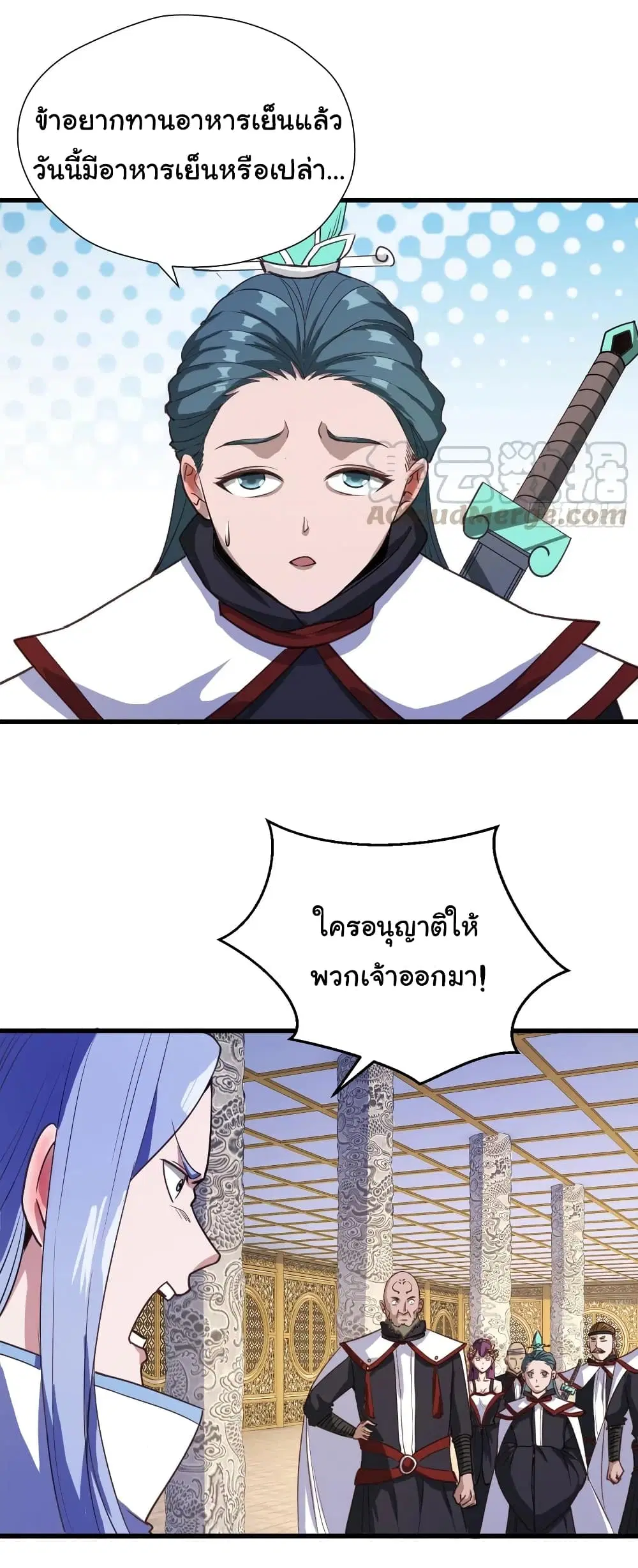 Super Harem Card ตอนที่ 98 — หน้า 15 จาก 29