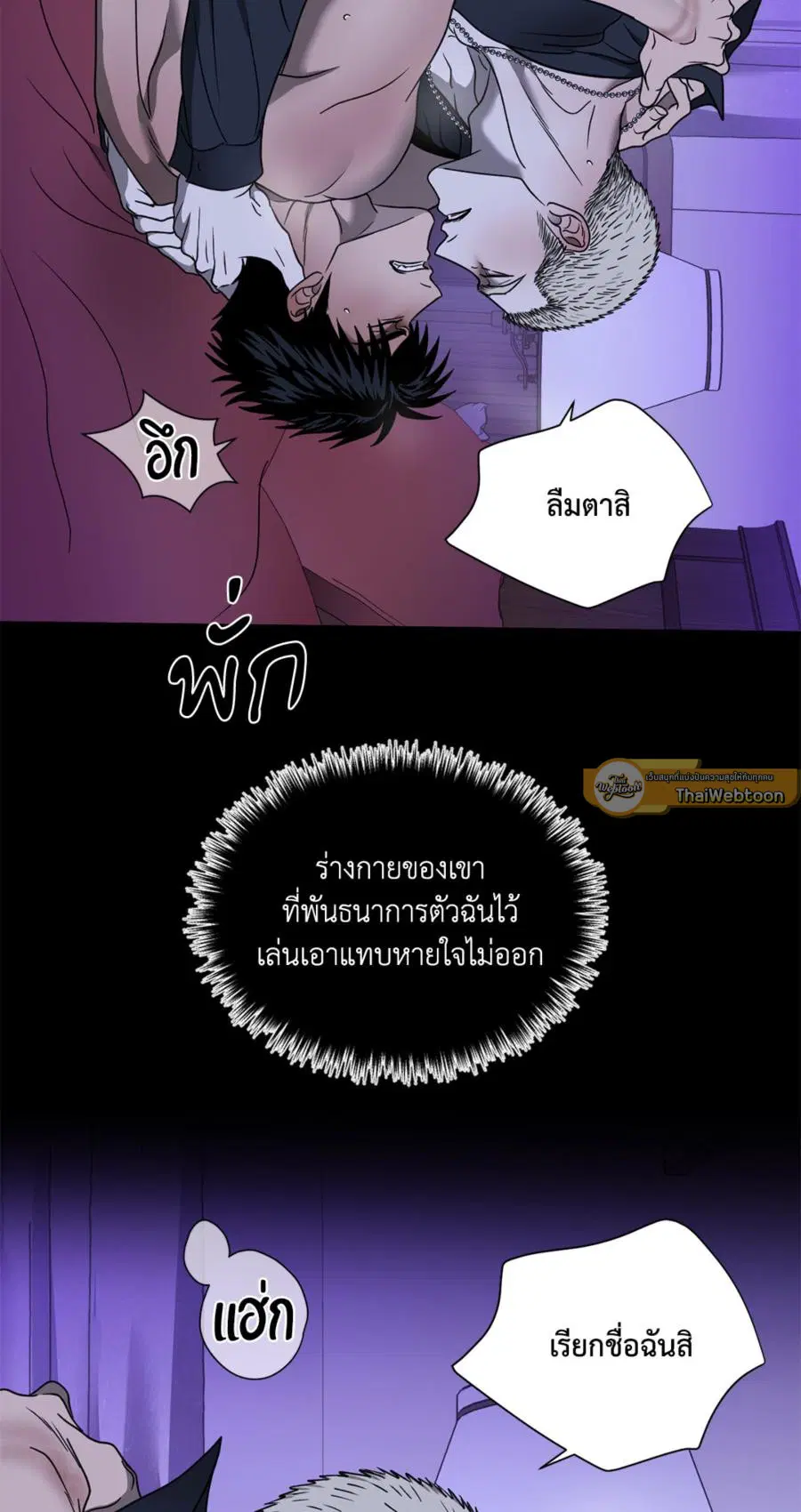 Shutline ตอนที่ 91 — หน้า 5 จาก 52