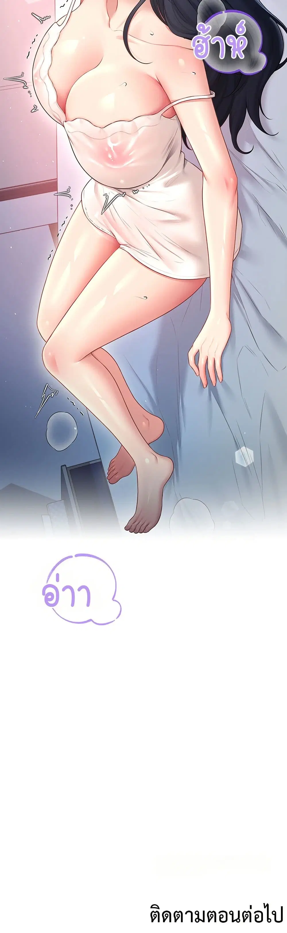 Wireless Touch ตอนที่ 95 — หน้า 50 จาก 51