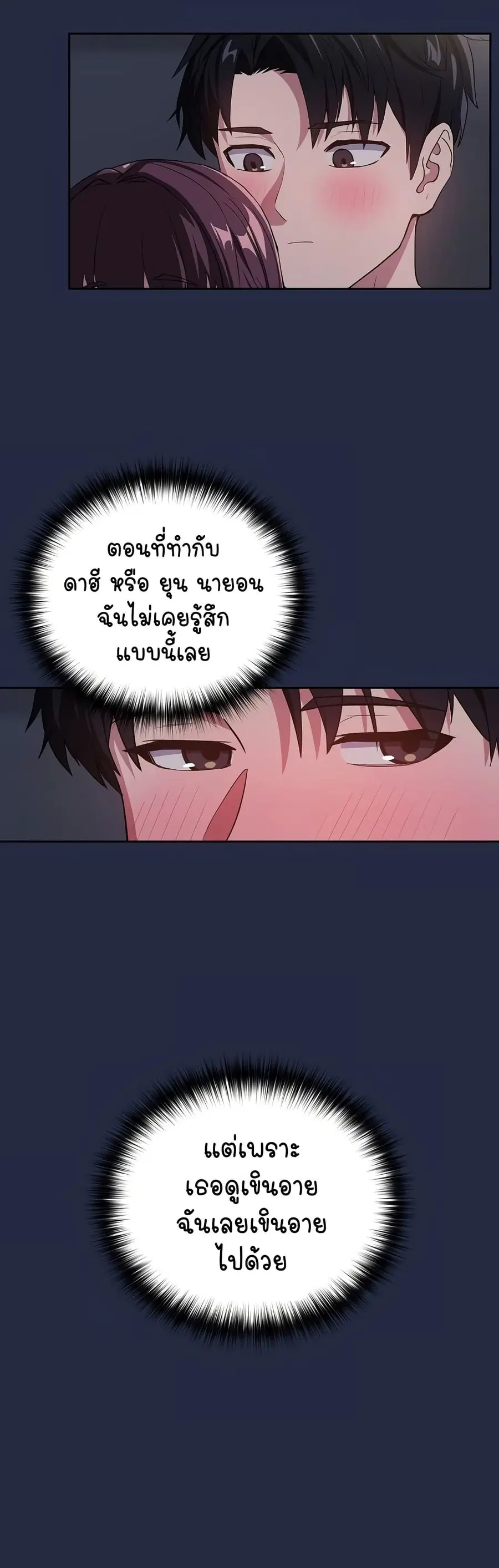 After Work Love Affairs ตอนที่ 43 — หน้า 14 จาก 33