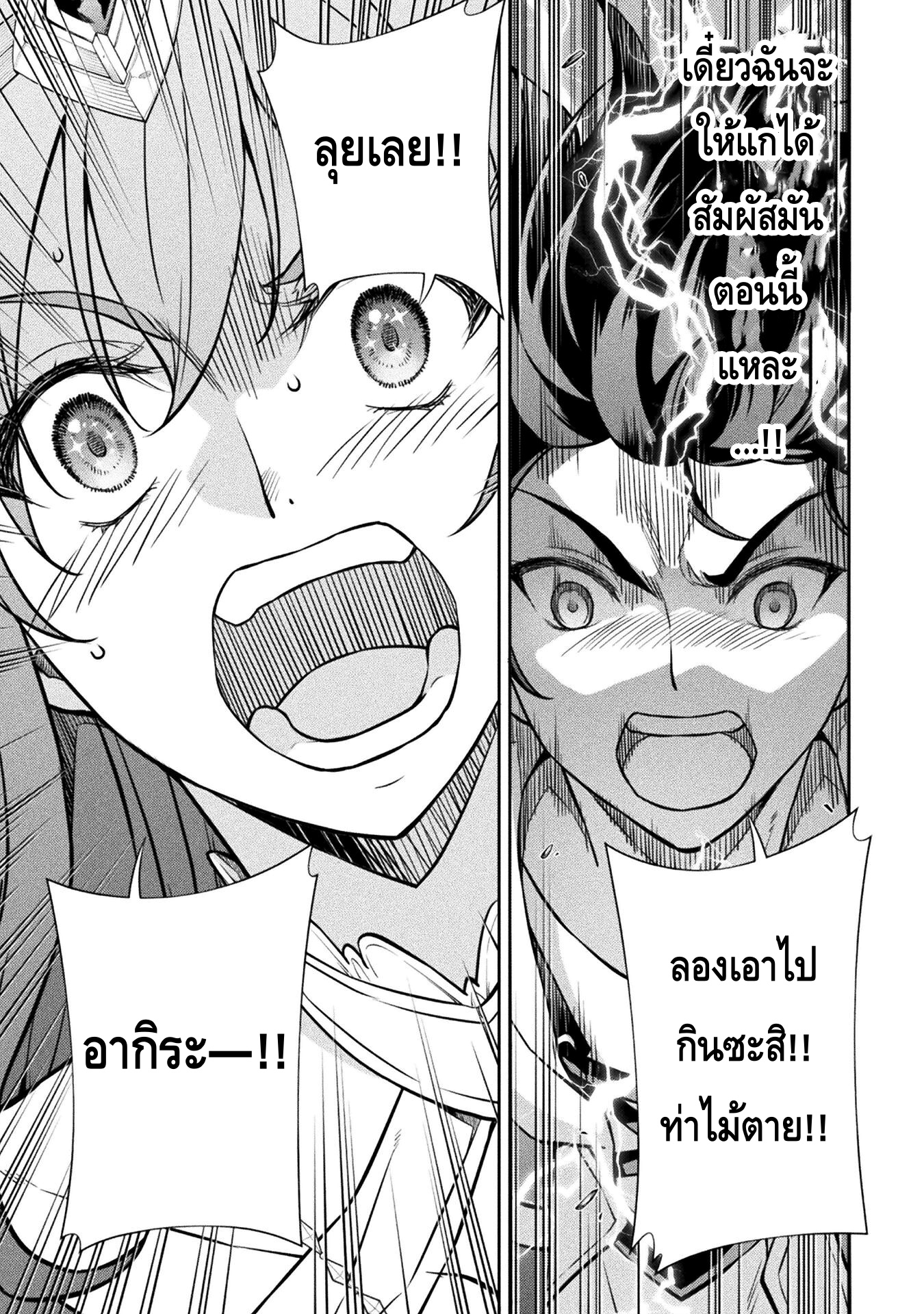 Drawing: Saikyou Mangaka wa Oekaki Skill de Isekai Musou Suru! นักวาดมังงะผู้ไร้เทียมทาน ณ แดนต่างโลก ตอนที่ 45 — หน้า 14 จาก 15