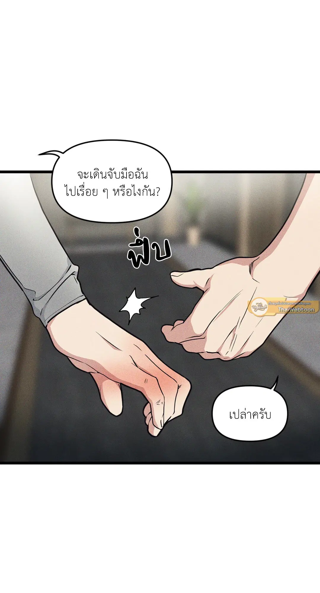 Full Volume ตอนที่ 76.09 — หน้า 3 จาก 62