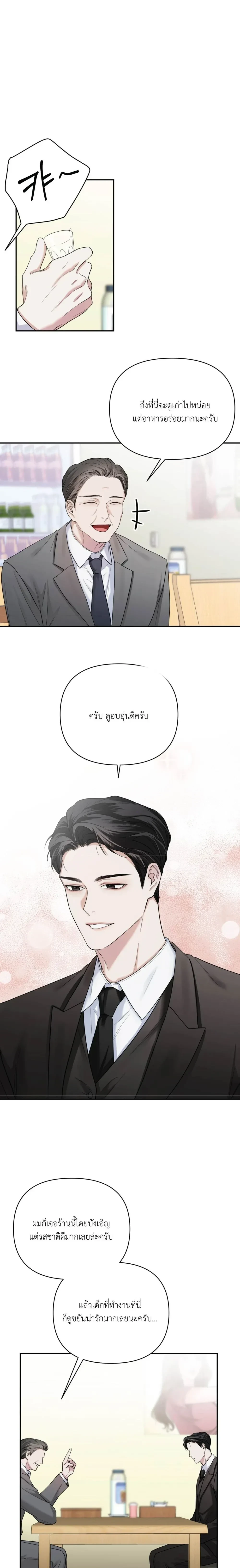 The villain who became pregnant with the alpha’s child – ตัวร้ายตั้งท้องลูกของอัลฟ่า ตอนที่ 1 — หน้า 5 จาก 14