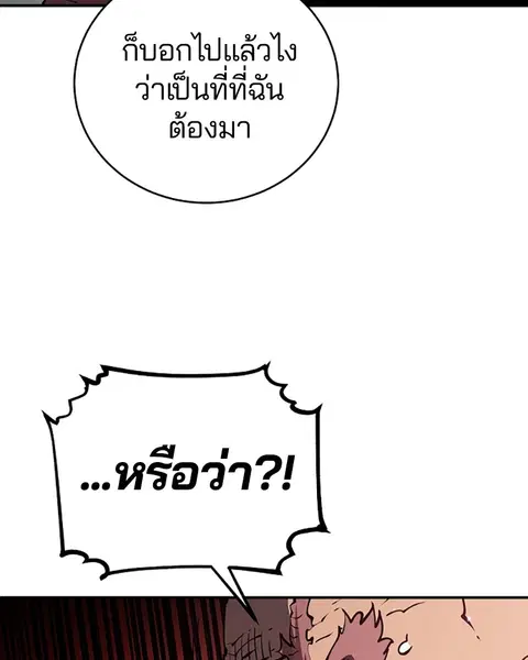The Player ตอนที่ 31 — หน้า 26 จาก 113